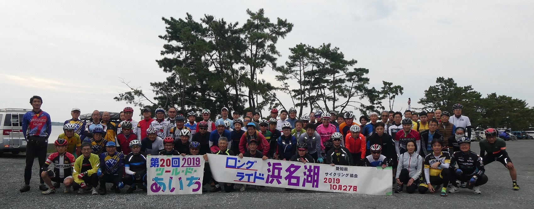 愛知県サイクリング協会